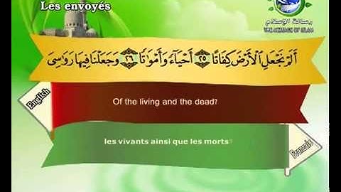 سورة المرسلات بصوت سعد الغامدي Surat Al-Mursalat by Saad Al-Ghamdy