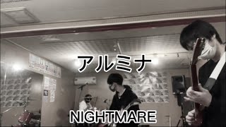 【バンドカバー】高校1年生ドラマーとchandelierがNIGHTMARE 「アルミナ」カバーしてみた！ #nightmare #アルミナ#ぼっちざろっく #バンド #cover #ナイトメア