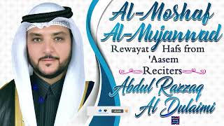 Surah AlHajj -AL-Moshaf Al-Mujawwad- by Sheikh Abdul Razzaq Al Dulaimi - Rewayat Hafs from ‘Aasem