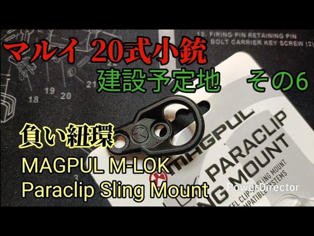 Tokyo Marui Type 20 Rifle Build Site Part 6] Sling Mount: MAGPUL M