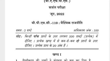 BPSC-110   JUNE-2022 QUESTION PAPER IGNOU