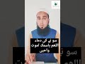 #sote waqt ki dowa #music #shahid _official_islamic #shortvideo