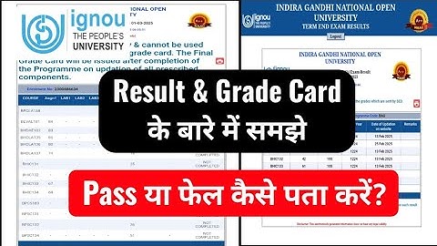 IGNOU Result & Grade Card के बारे में सम्पूर्ण जानकारी | Pass or Fail? | IGNOU Grade Card, Result