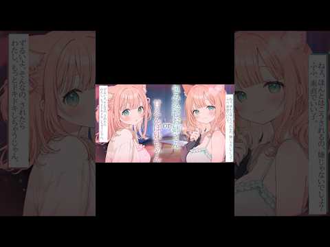 どっちが好き？💋お姉さんor妹ボイス公開！ #shorts