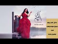 نيفين رجب كل آخر يوم