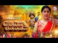 க ல ச வ லவன Kailasa Velavan Muruga Devotional Video Song Vaikkom Vijalayakshmi 