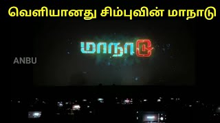 வெளியானது சிம்புவின் மாநாடு | Simbhu Maanadu Released