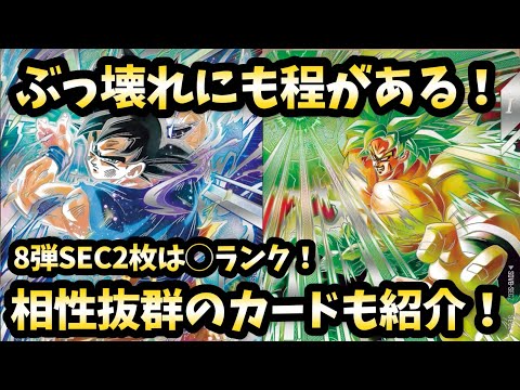 ARS】 No.2 ドラゴンボール カードダス8 ARS】 No.2 ドラゴンボール