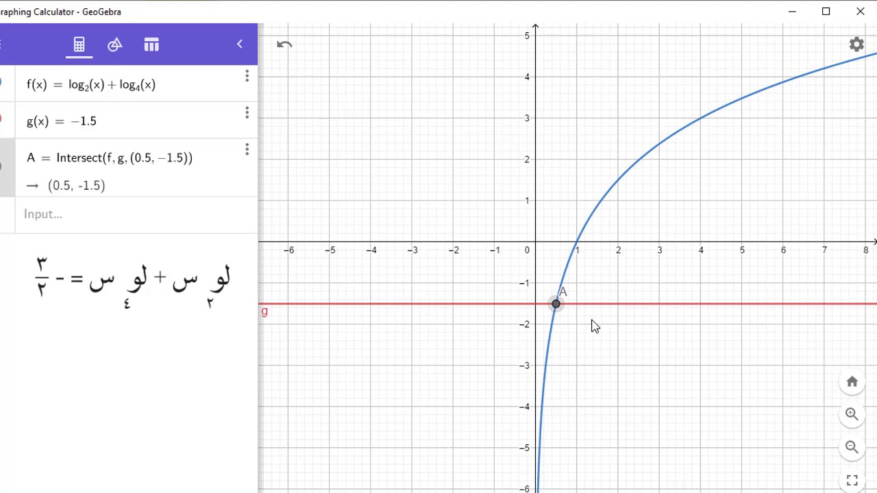 حل المعادلات اللوغاريتمية والأسية بالتابلت (برنامج جيوجبرا ) فيديو 003