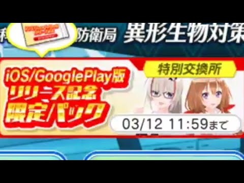 デタリキZ】これ誰選べば良いの！？分からないので一緒に見ていきま