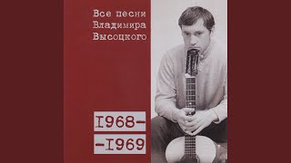 Ноль семь 1969