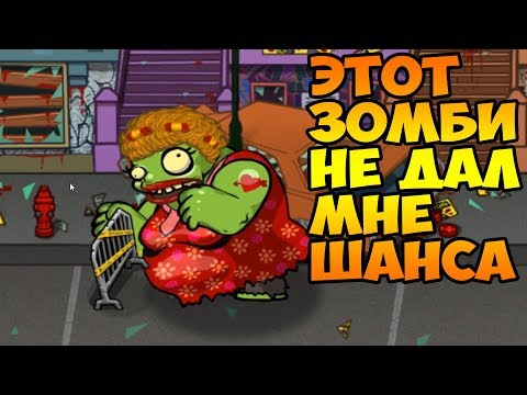 SWAT and Zombies 2 #16 ВОТ ЭТО БАРДАК !