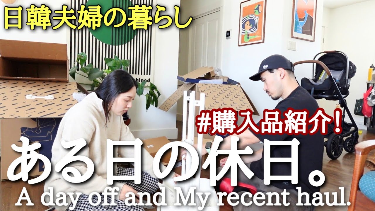 [カナダ在住日韓夫婦]一通り準備万端！？ベビーカーにカーシート、ベビーワゴンあたふた準備した一日。