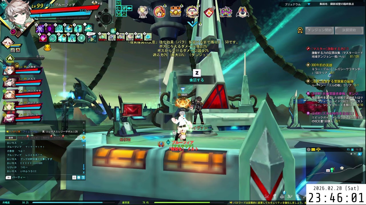 【ELSWORD】20260228 週末零落倶楽部