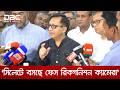 সিলেটে অপরাধী শনাক্তে বসানো হবে ফেস রিকগনিশন ক্যামেরা: বাণিজ্যমন্ত্রী | DBC NEWS