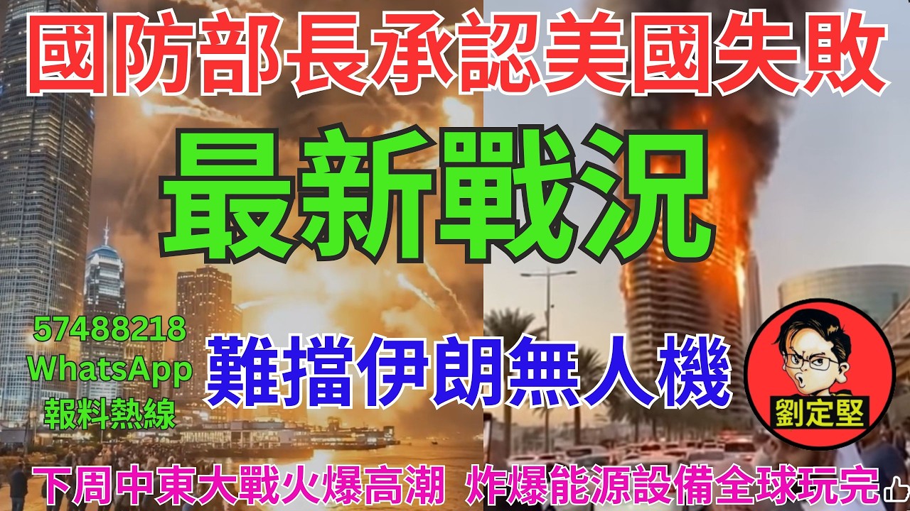 最新戰況。中東大戰系列35