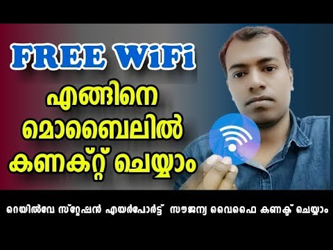 ?How to Connect easy free Wifi| Railway station?| Airport| Govt KFI| Malayalam