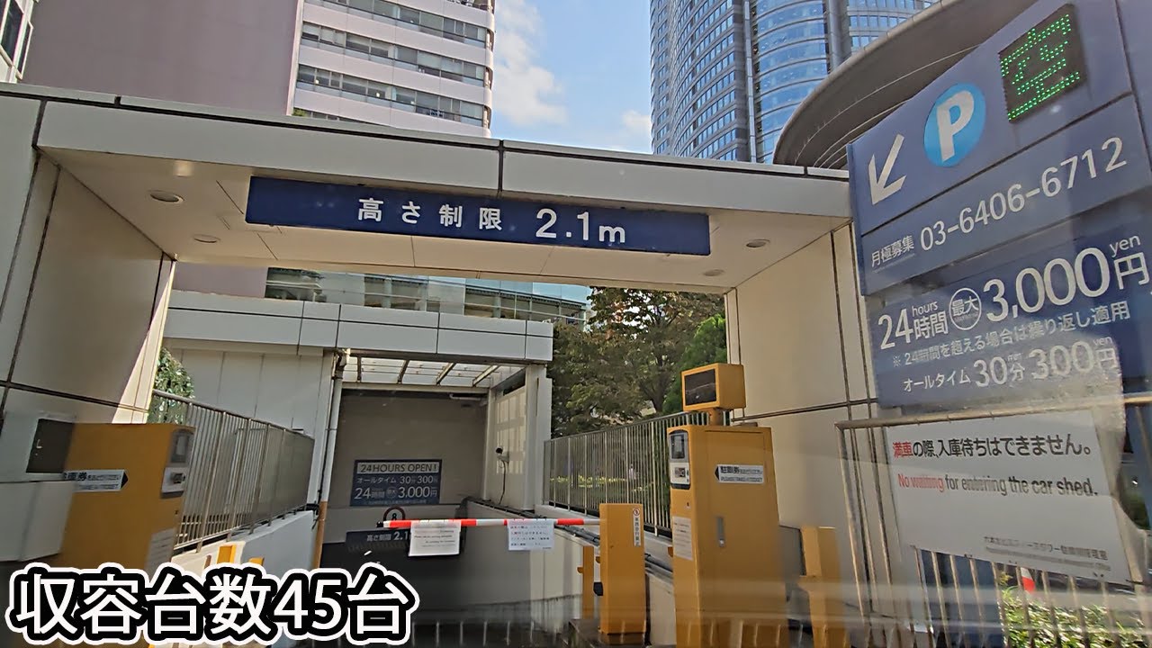 六本木ヒルズ ノースタワーP『地下』駐車場入口まで｜東京都 港区 テナント施設 2023/9
