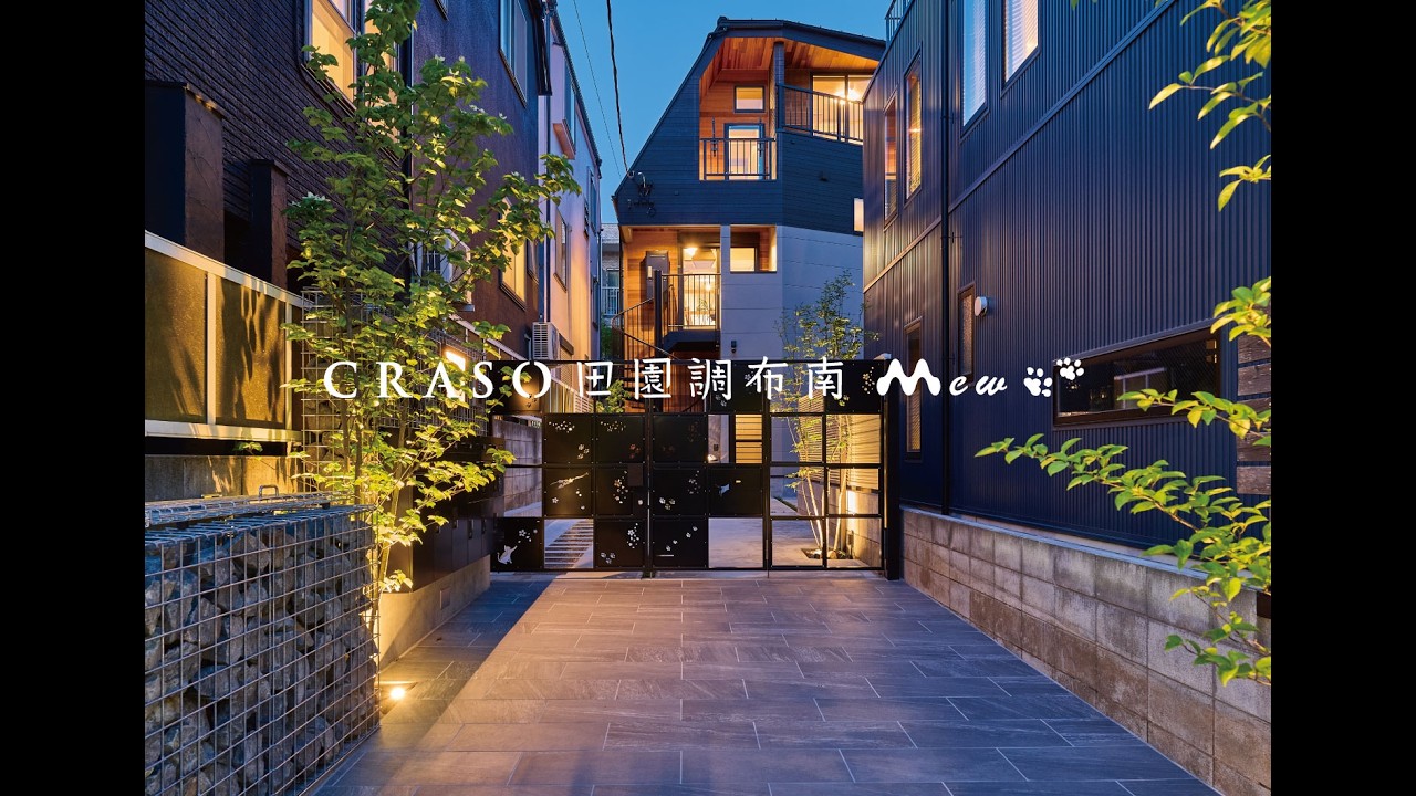 クラソ田園調布南mew