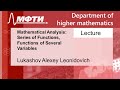 Mathematical Analysis: Series of Functions, Functions of Several Variables, Lukashov A.L. 06.09.2021