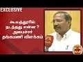 New video by Thanthi TV on YouTube