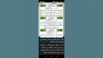 الشيخ احمد العجمي سوره النصر جوده عاليه