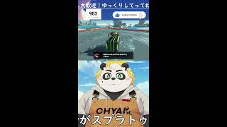 スプラの続き！#shorts  #VTuber