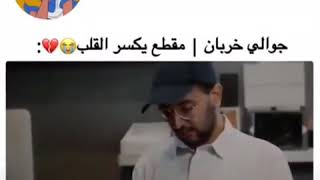 جــوالي خــربان