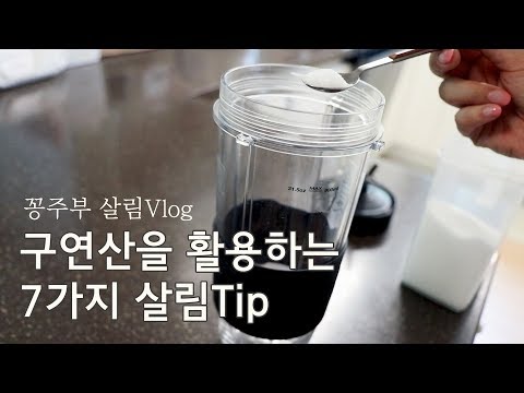 How to use citric acid 7 ways to use :: livelihood Vlog :: How to clean and use citric acid