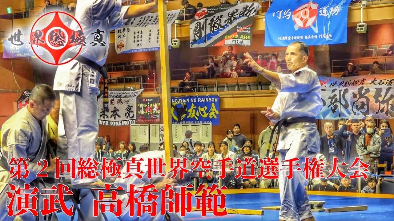 世界総極真/極真会館北海道高橋道場/帯広本部道場 | 帯広にある空手道