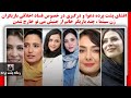 افشا پشت پرده دعوا ودرگیری درخصوص فساد اخلاقی بازیگران زن سینما چند بازیگرخانم ازجنبش می تو خارج شدن