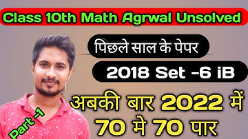UP Board Class 10th Math Unsolved Paper||2018 set-6iB Solution|Math agrwal Unsolved||part -1