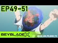 「BEYBLADE X」 Episode49～51