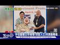 網傳林佳龍入境日遭阻睡機場 外交部:不評論臆測｜TVBS新聞 @TVBSNEWS01