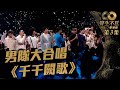 千千阙歌 Mp3 Mp4 Free download