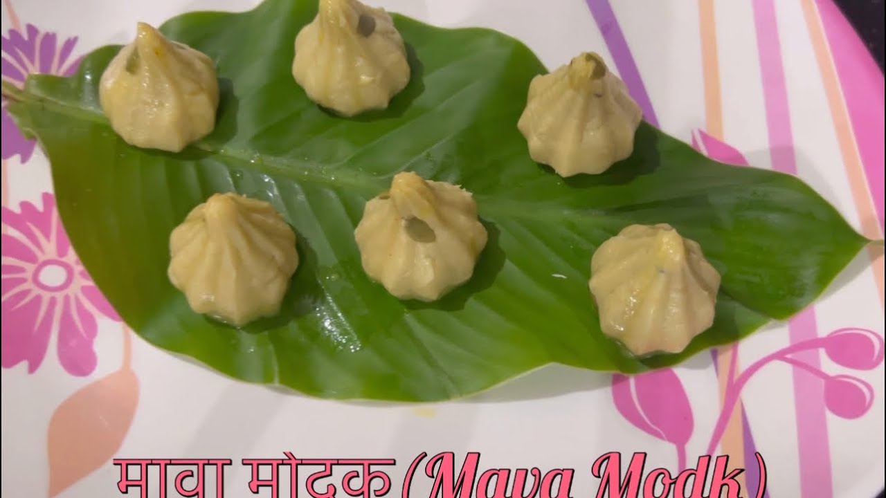 Modk मावा मोदक Mava Modk Recipe रिद्धि सिद्धि के दाता भगवान गणेश जी मोदक के ...