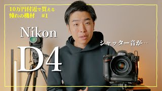 ⭐️美品⭐️Nikon ニコン D50 28-80mm★ショット数98！★ Zシリーズ（Nikon） ニコン Nikon Z f ボディ ミラーレス一眼