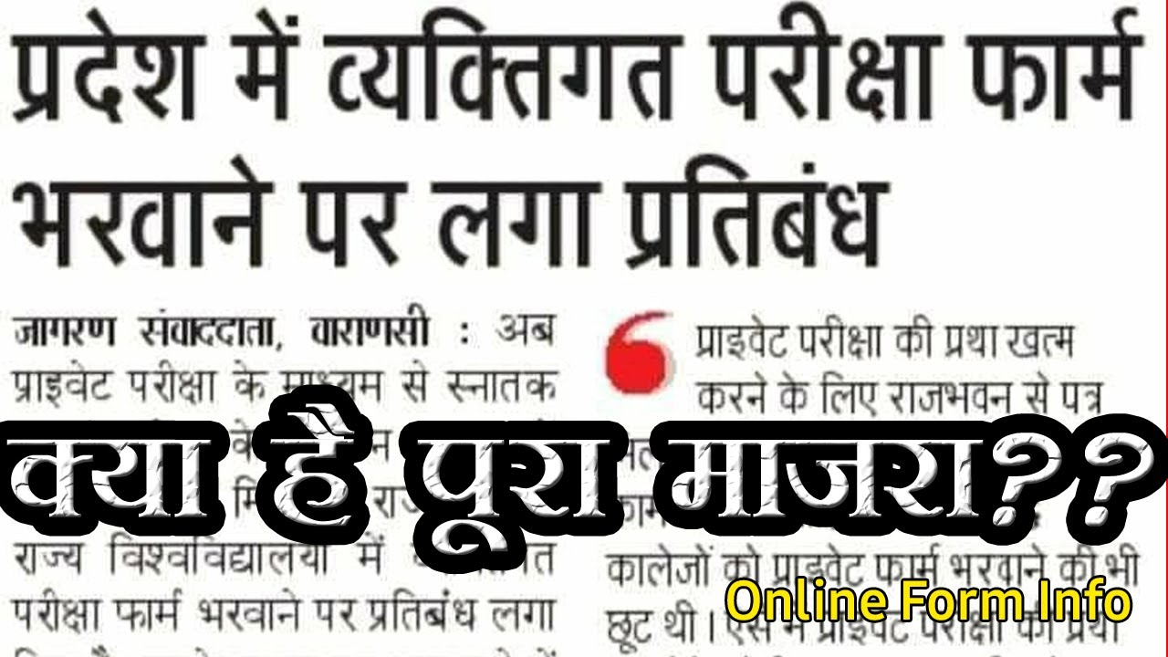 CCS University Private Form 2021 | Online Form Info