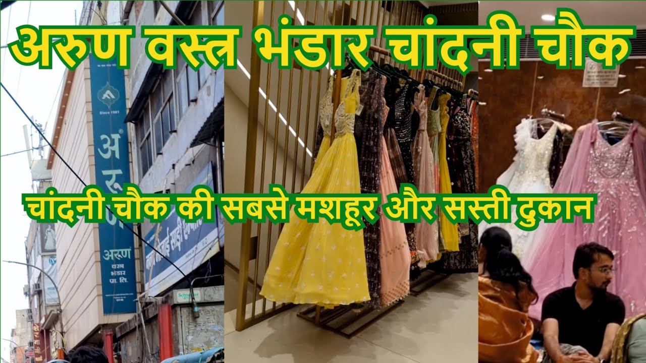 Arun VASTRA BHANDAR Chandni Chowk arun-vastra-bhandar-chandni-chowk