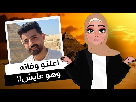 ملخص قصة أحمد الخليلي اغرب قصة لمشهور أردني