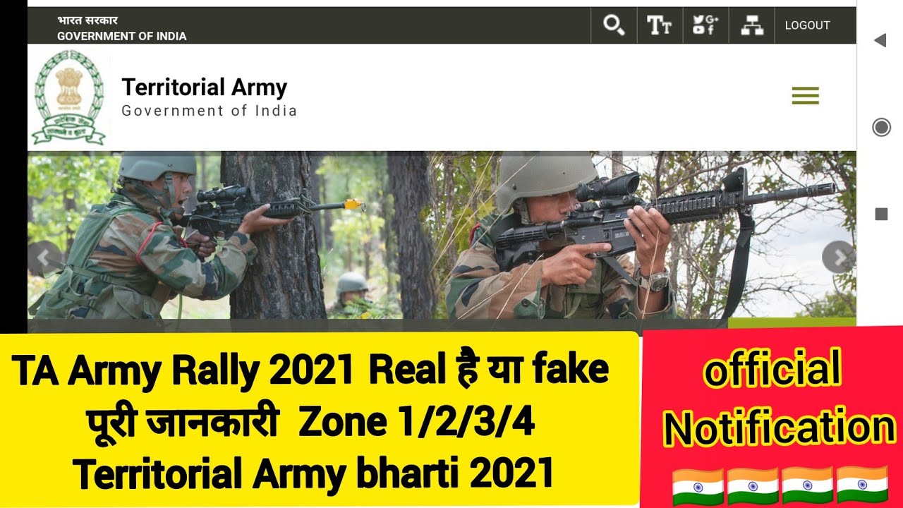 TA Army Rally 2021/ Real है या fake पूरी जानकारी / Zone 1/2/3/4 | Territorial Army bharti 2021