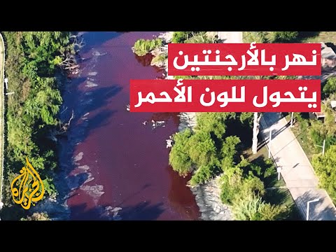 مادة ملوثة تحول نهرا في الأرجنتين إلى اللون الأحمر