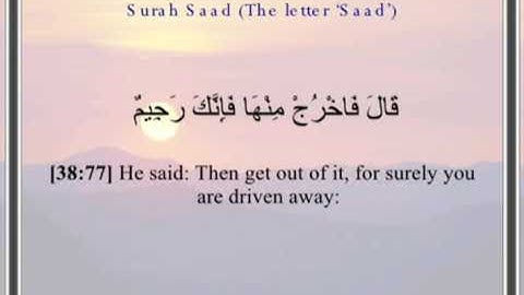 "قَالَ فَاخْرُجْ مِنْهَا فَإِنَّكَ رَجِيمٌ"سورة ص
