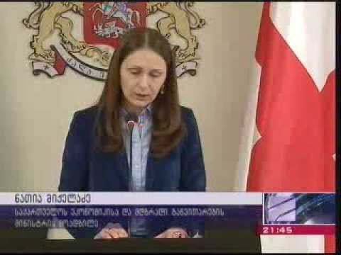 ახალი სამსახური მონოპოლიების წინააღმდეგ