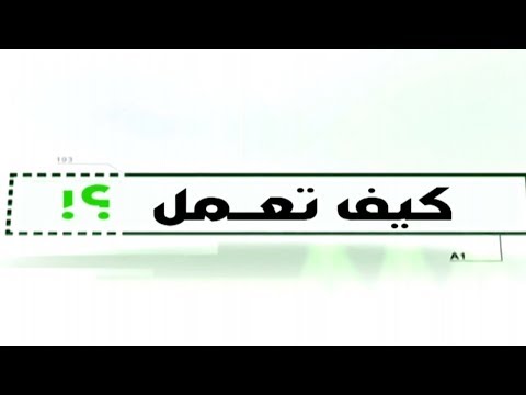 فيديو: كيف تعمل تلفزيونات البلازما