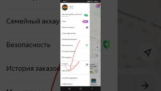 Как изменить язык приложений Яндекс Такси screenshot 4