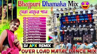 Bhojpuri Song Humming Bass Mix -DJ Apx Remix 💥 Bhojpuri Song Dj Bm Remix 💥 Bhojpuri Song Dj Sk Remix Thumb