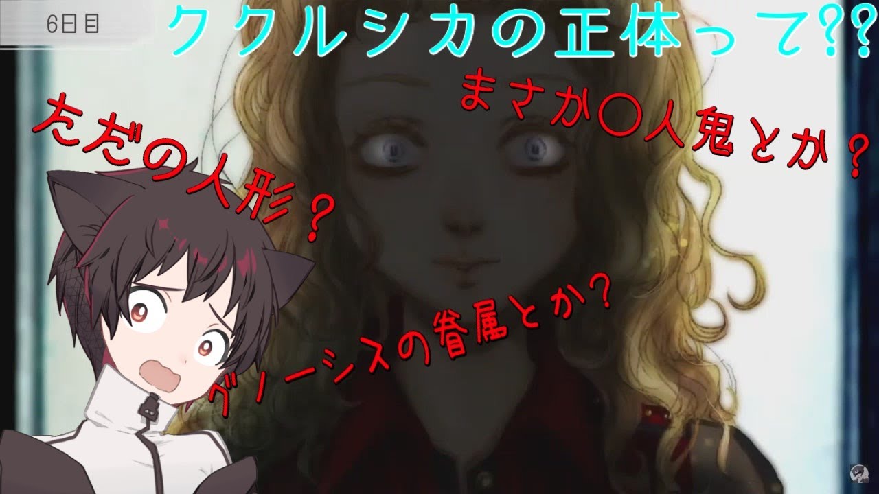 04：ククルシカの正体って本当に人形？ #グノーシア - YouTube
