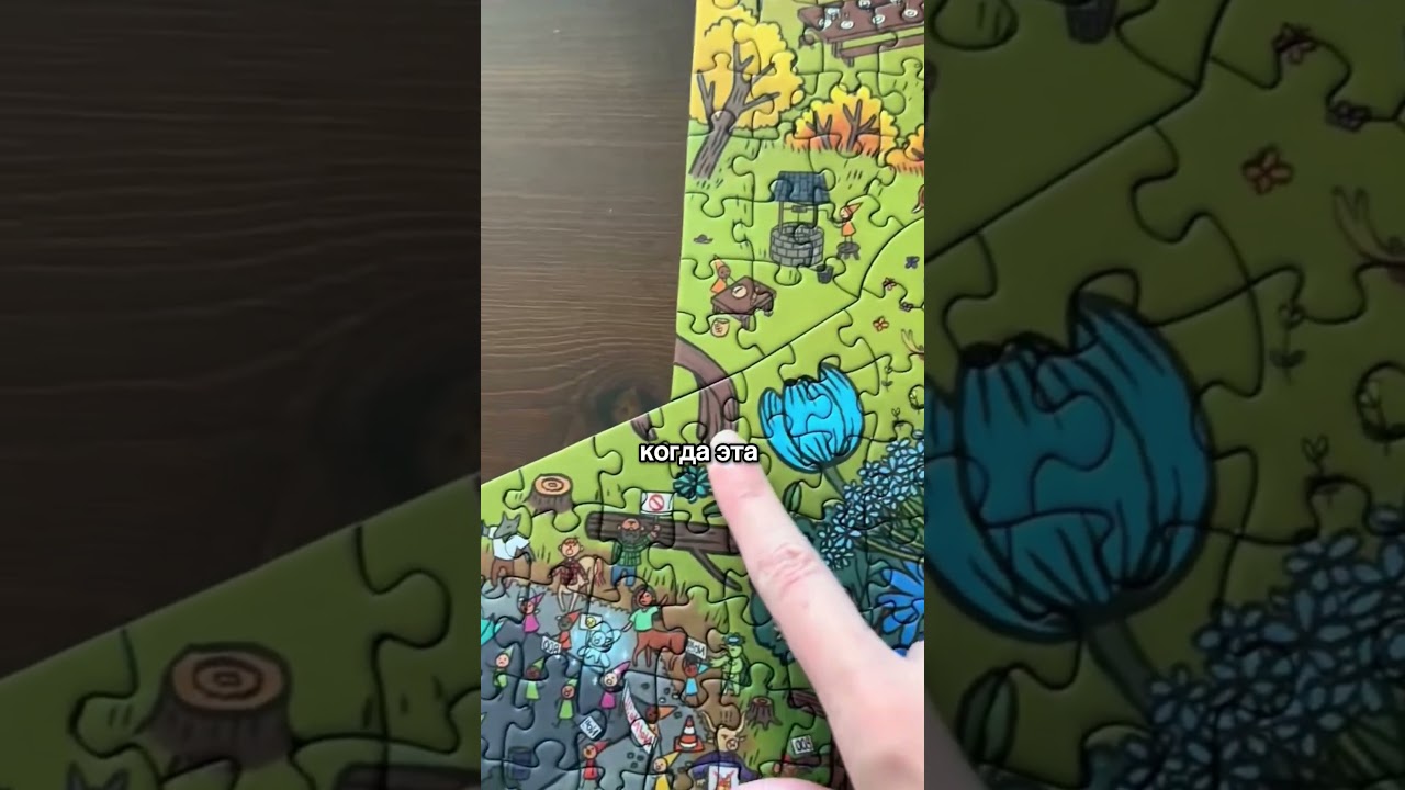 Пазл на тысячу рублей, который принес миллион 🧩💰