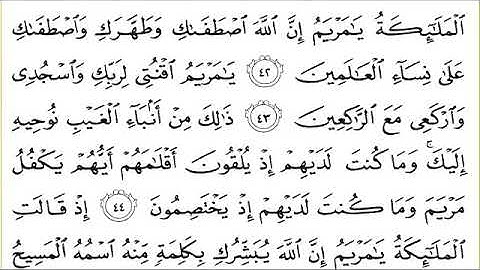 003 surat Aal e imran  سورة آل عمران